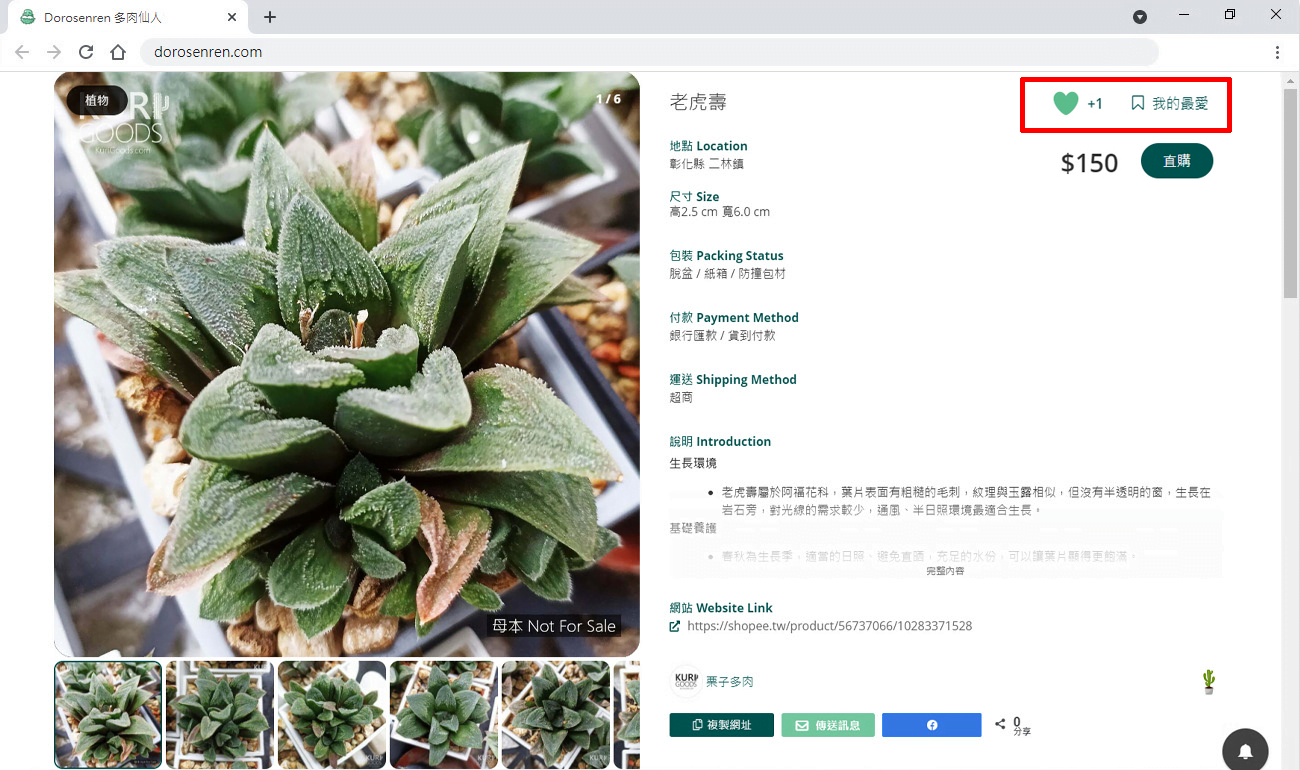 如何編輯我的最愛?