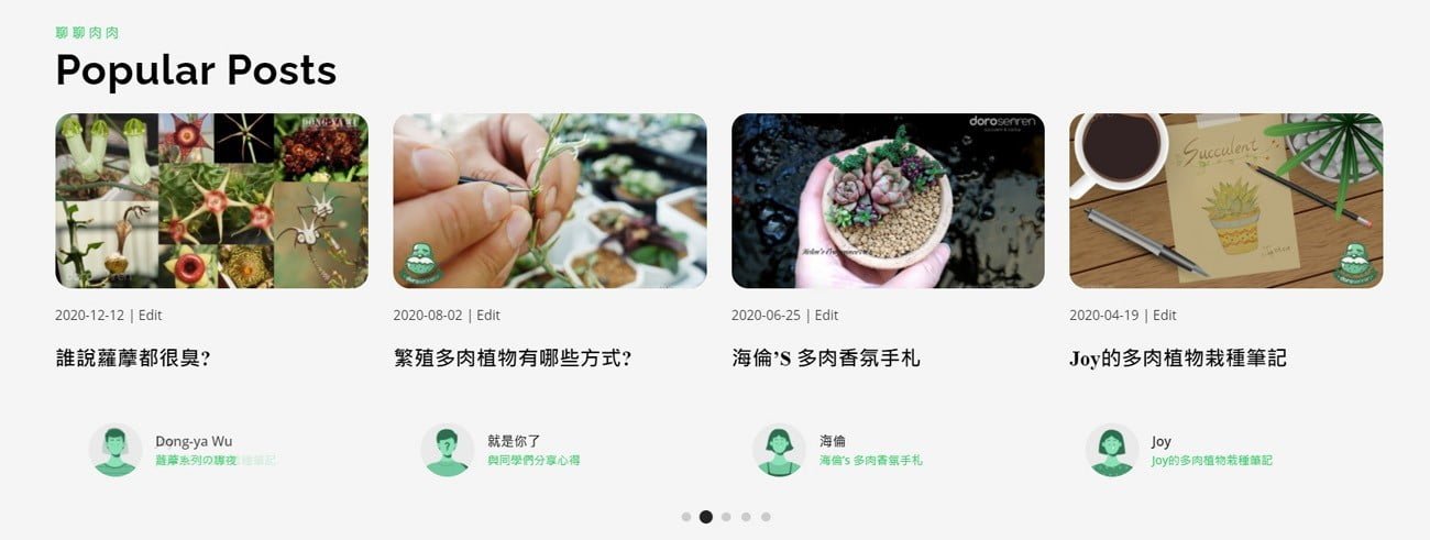 作者專欄