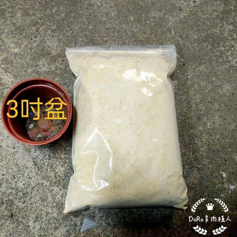DoRo多肉植人-蛋殼粉