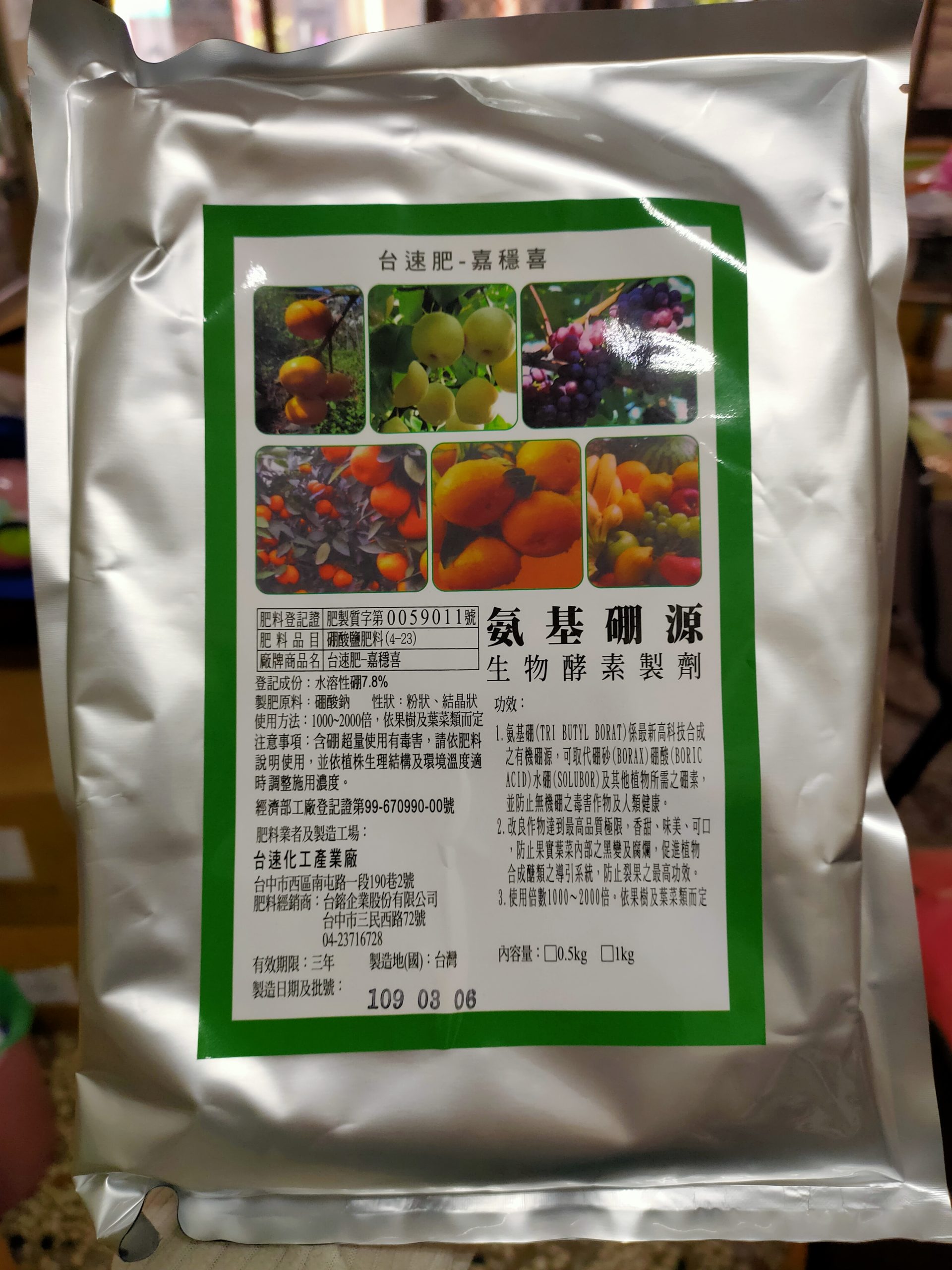 胺基硼源