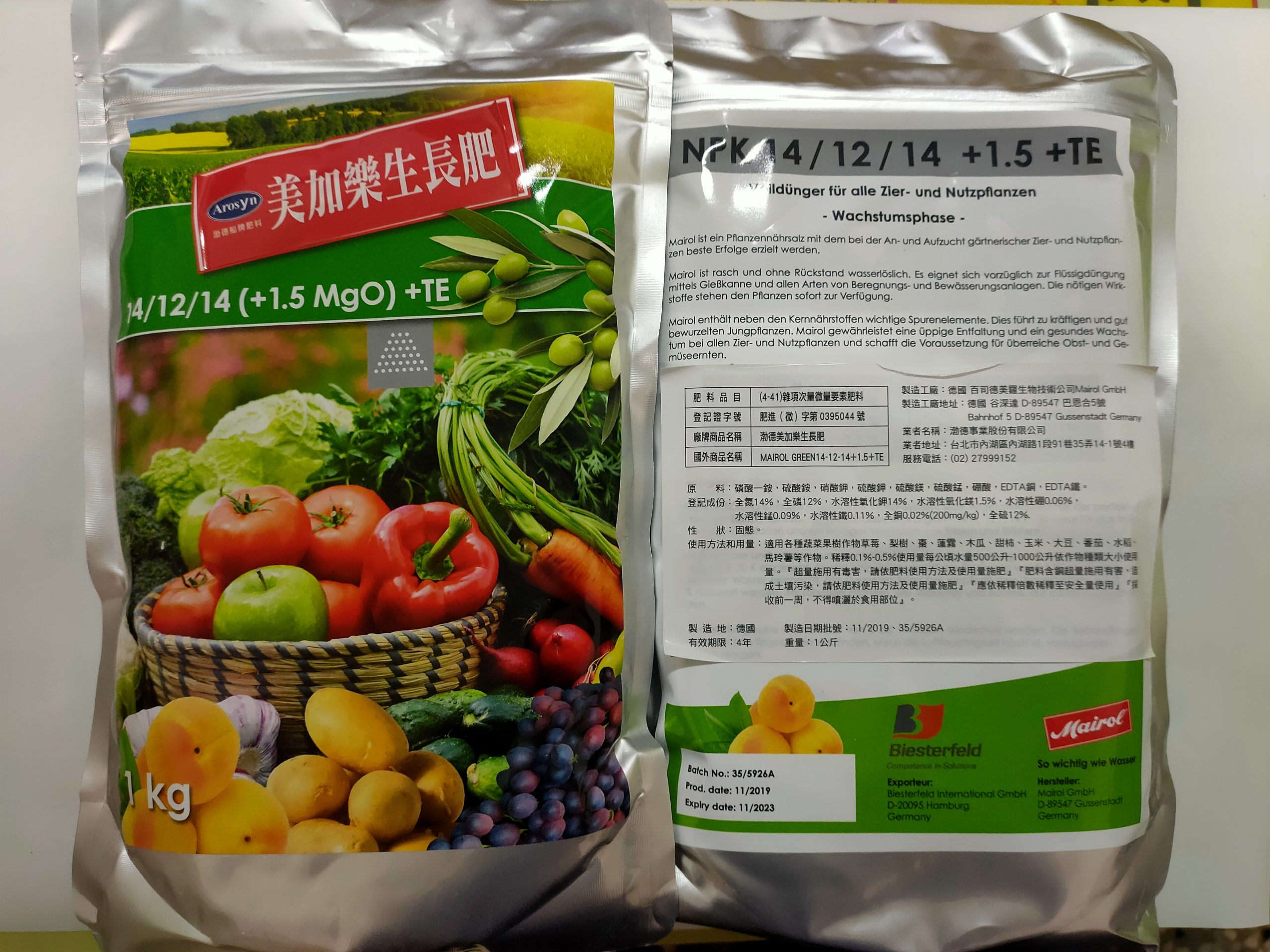 美佳樂（生長肥）