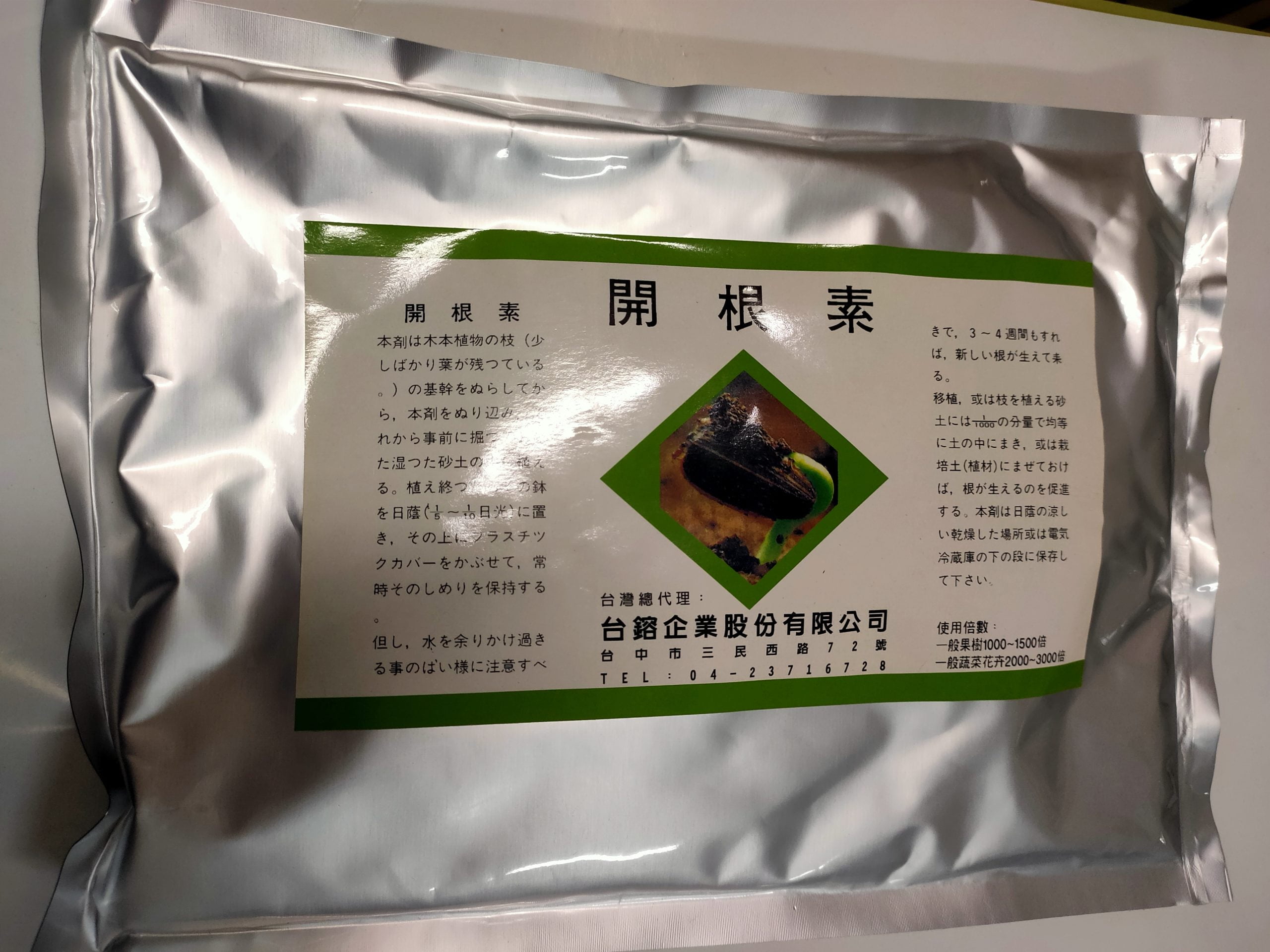 開根素