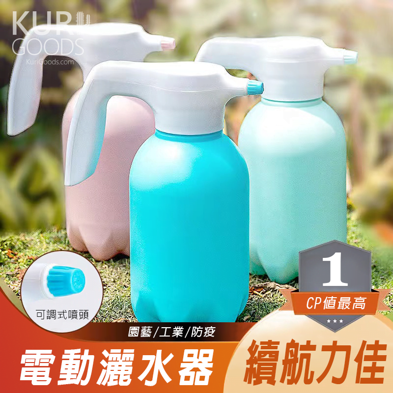 電動灑水器 電動花灑