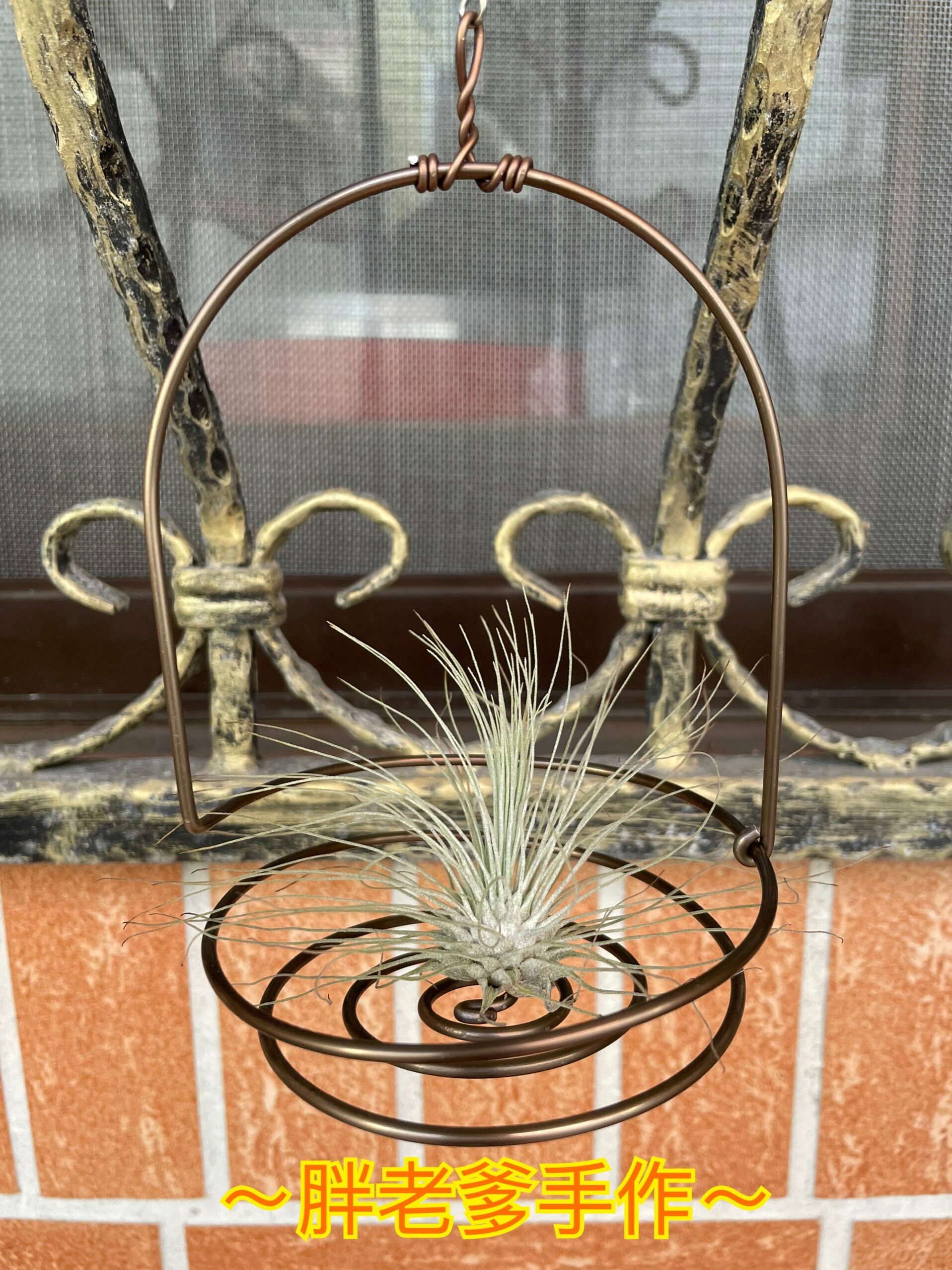 鋁線花座