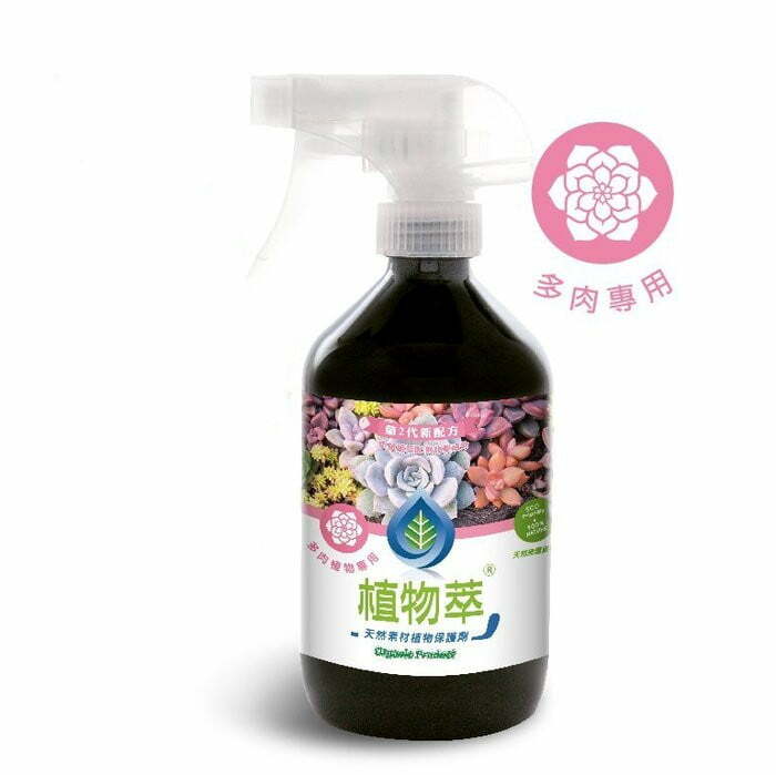 植物萃