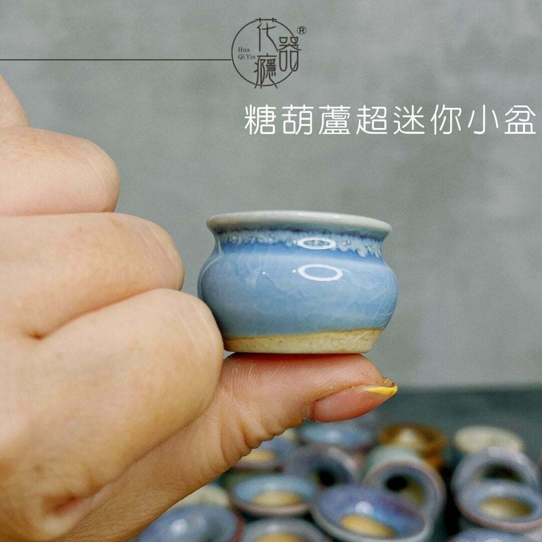 糖葫蘆超迷你小盆
