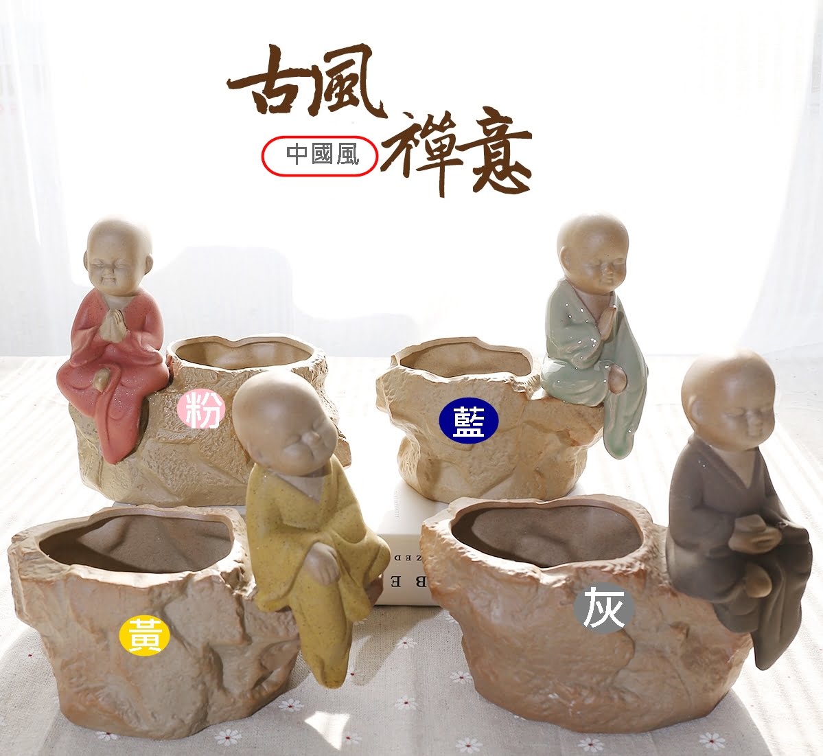 禪學陶瓷盆器