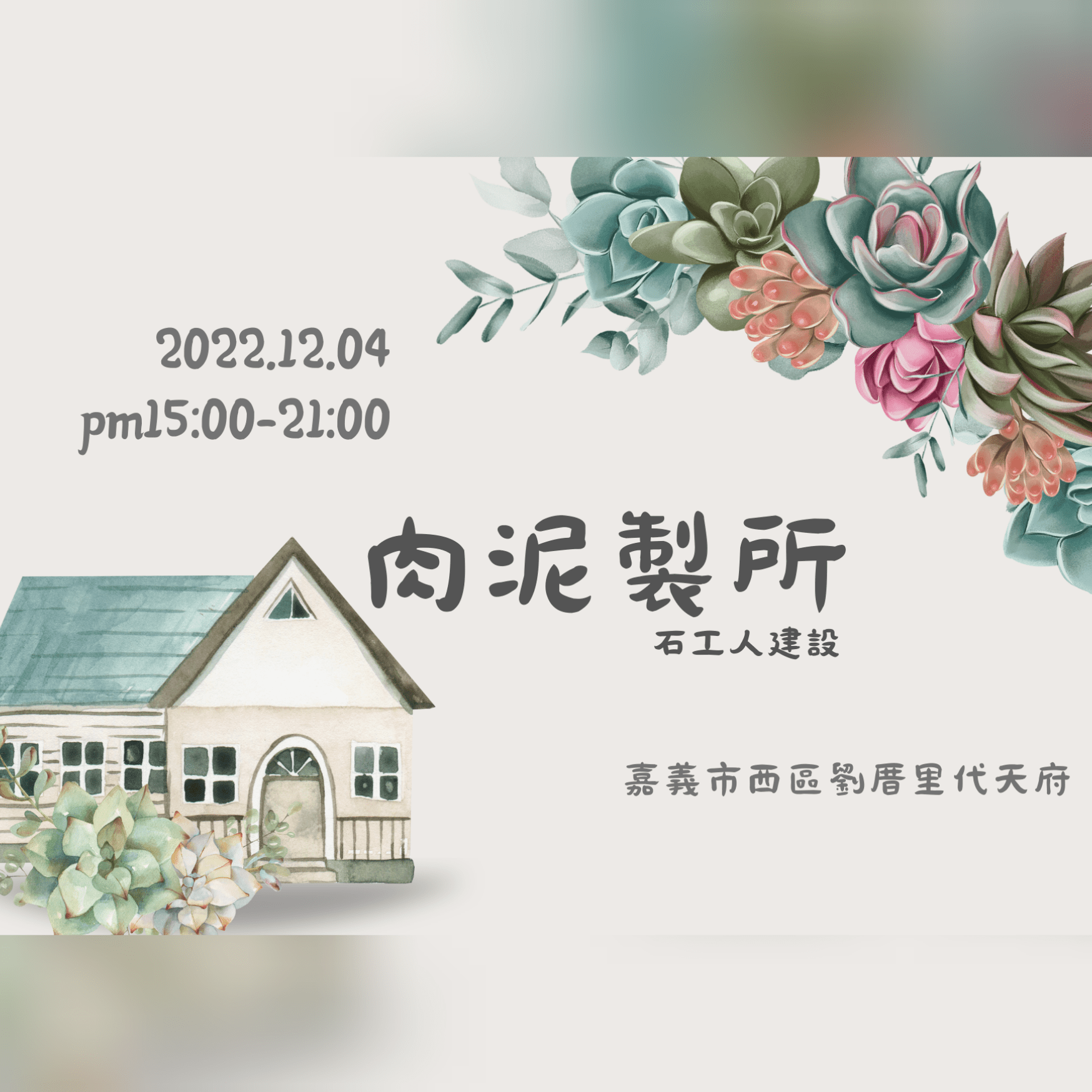 2022.12.04耶誕市集跑馬燈