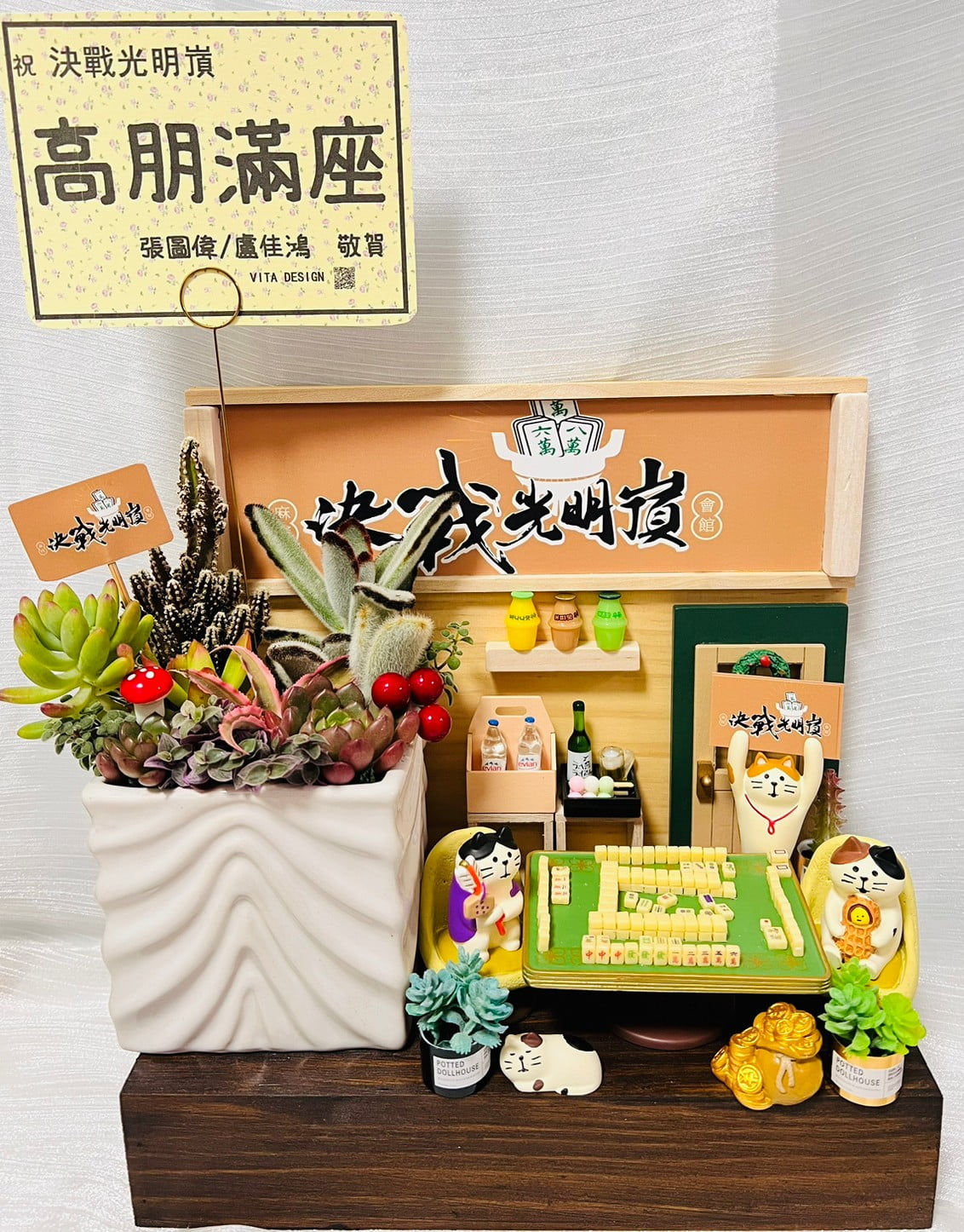 客製化開幕誌慶送禮組