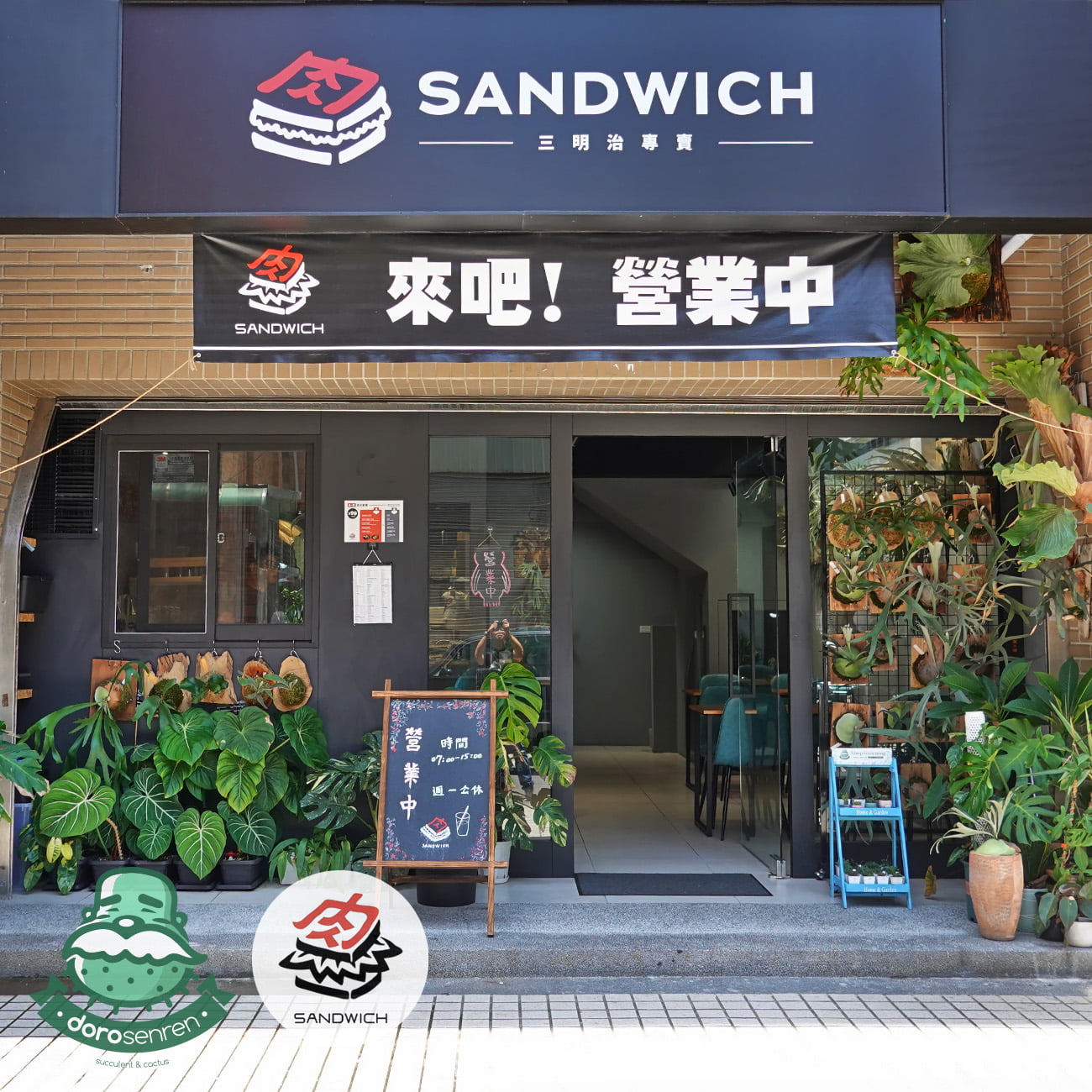 肉Sandwich 龜山長庚店